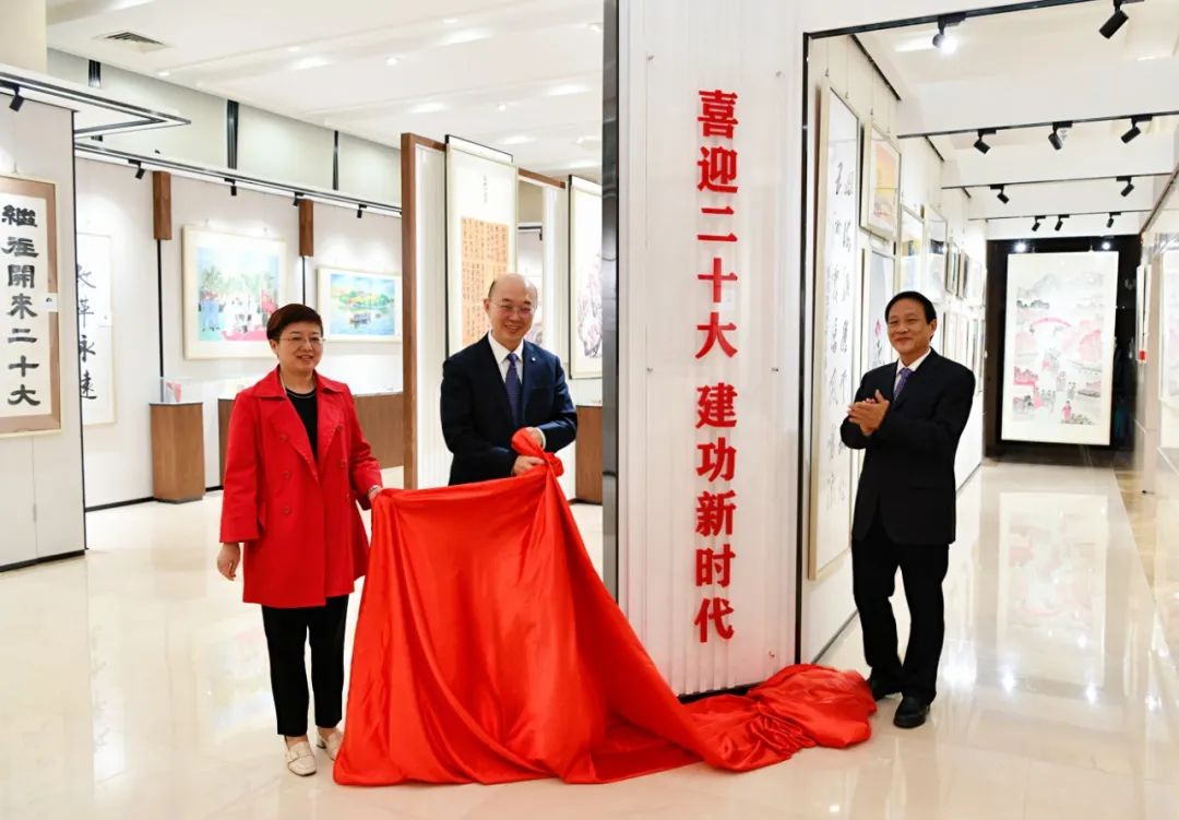 喜迎二十大 建功新时代 | 5858体育善用文化中心主题书画展揭牌