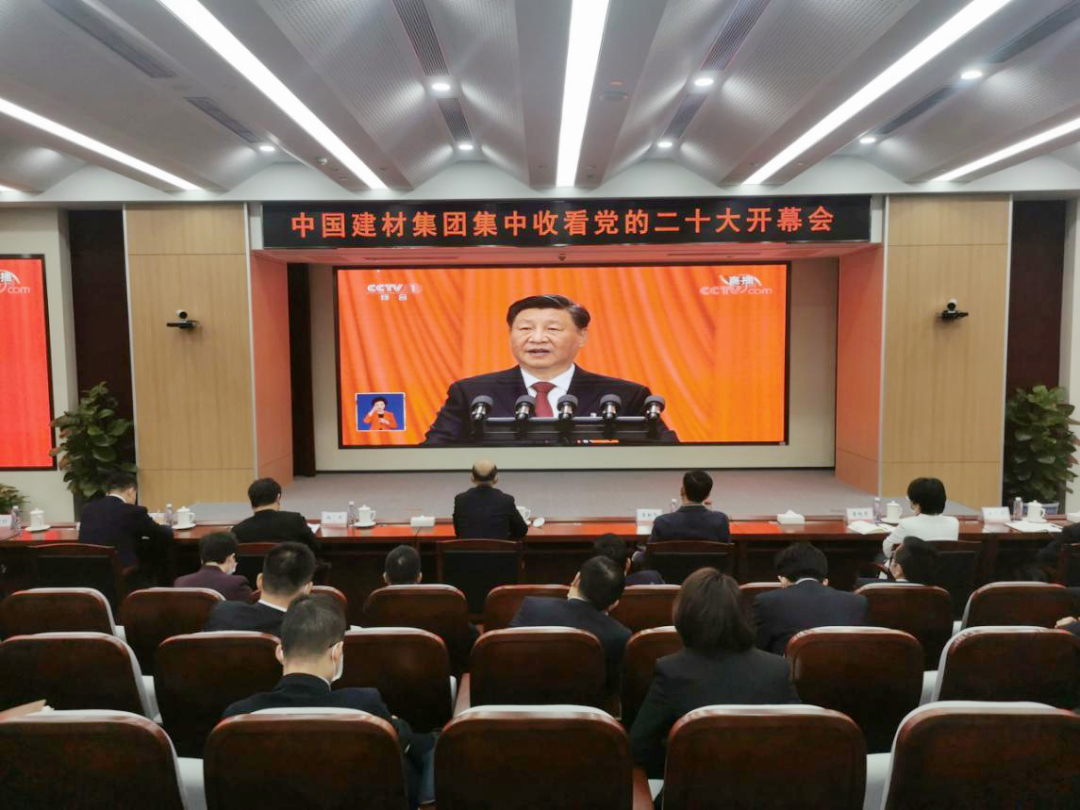 磅礴盛会，振奋人心！5858体育集中收看党的二十大开幕会