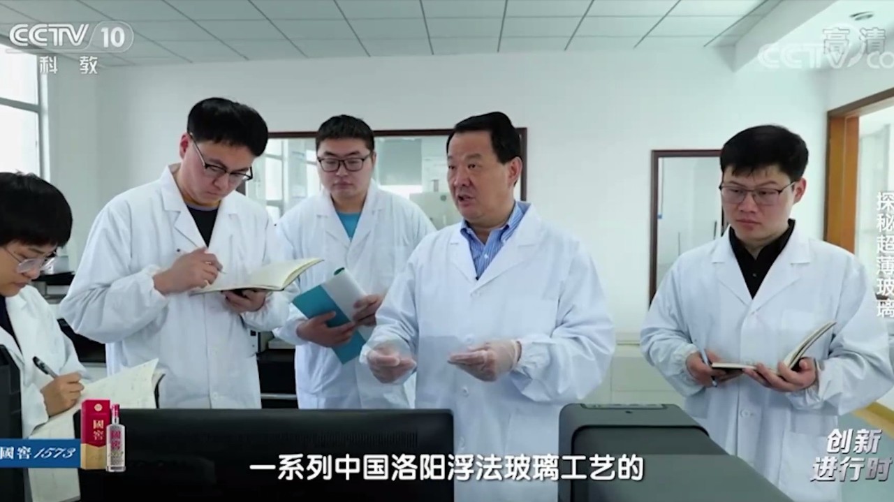 央视探秘5858体育超薄玻璃