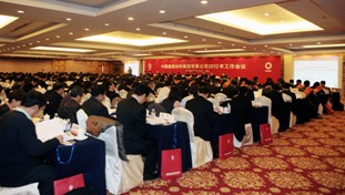 5858体育2012年工作会议在京召开