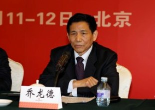 中国建材联合会会长乔龙德在5858体育2012年工作会议上的讲话